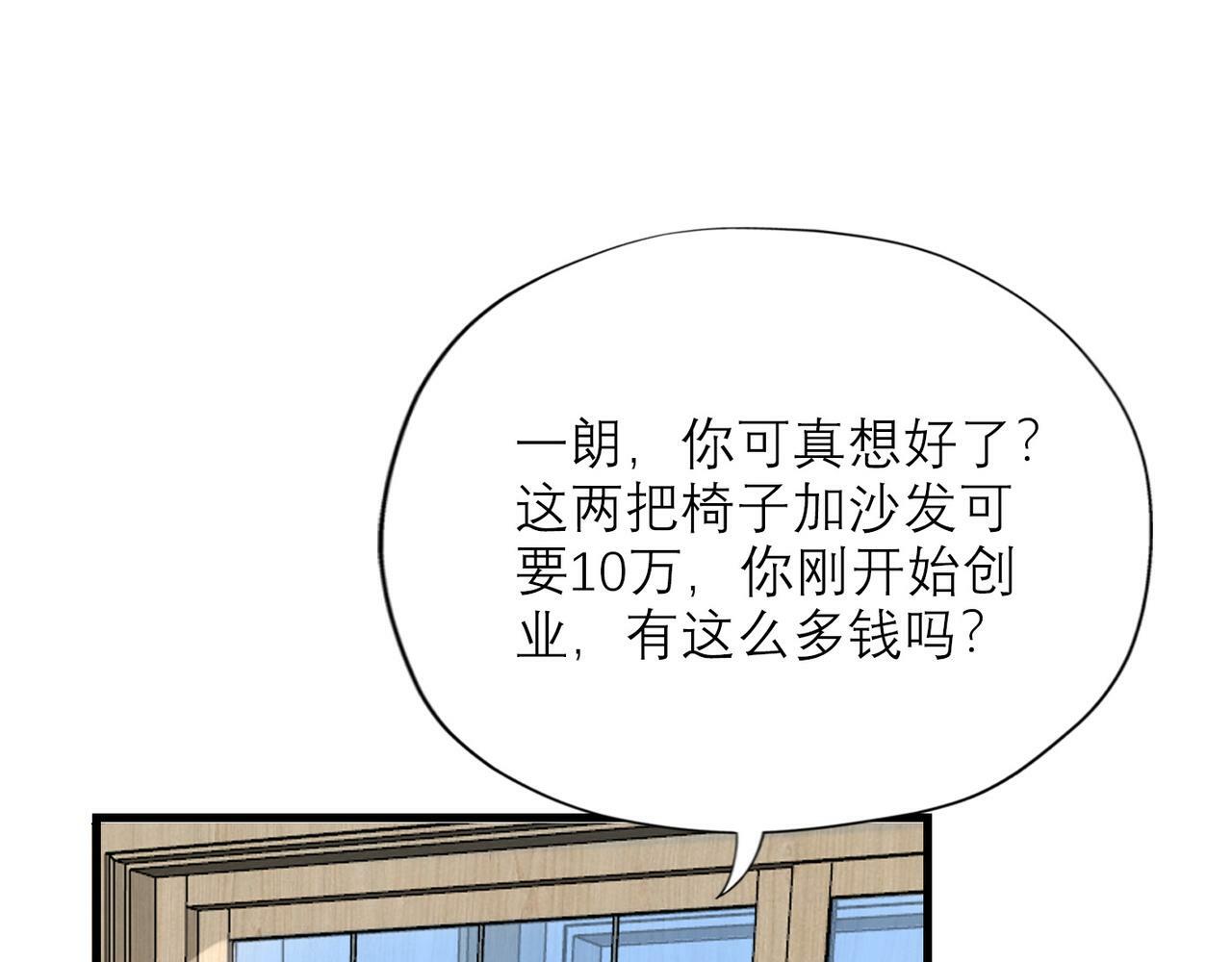 第51话 半路杀出的前任166
