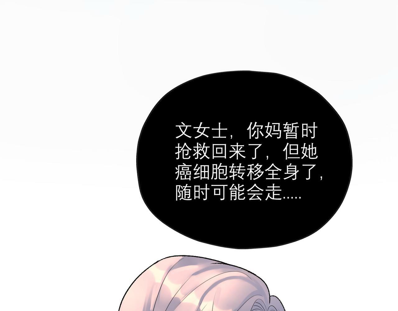 第66话 还未曾做好离别的准备95