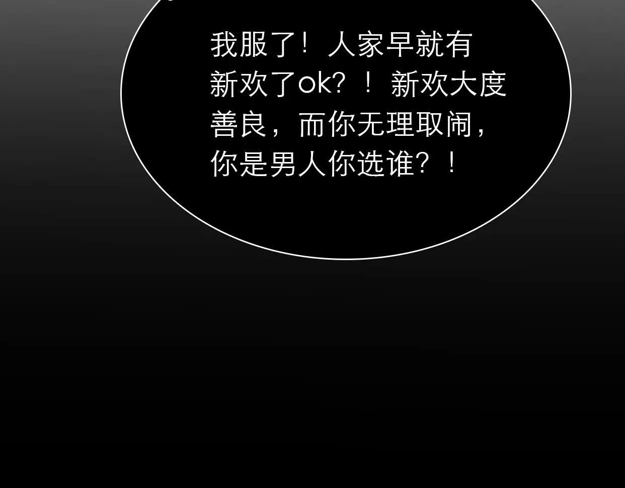 第3话 死心的理由175