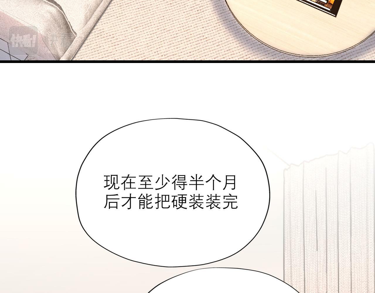 第57话 道歉97