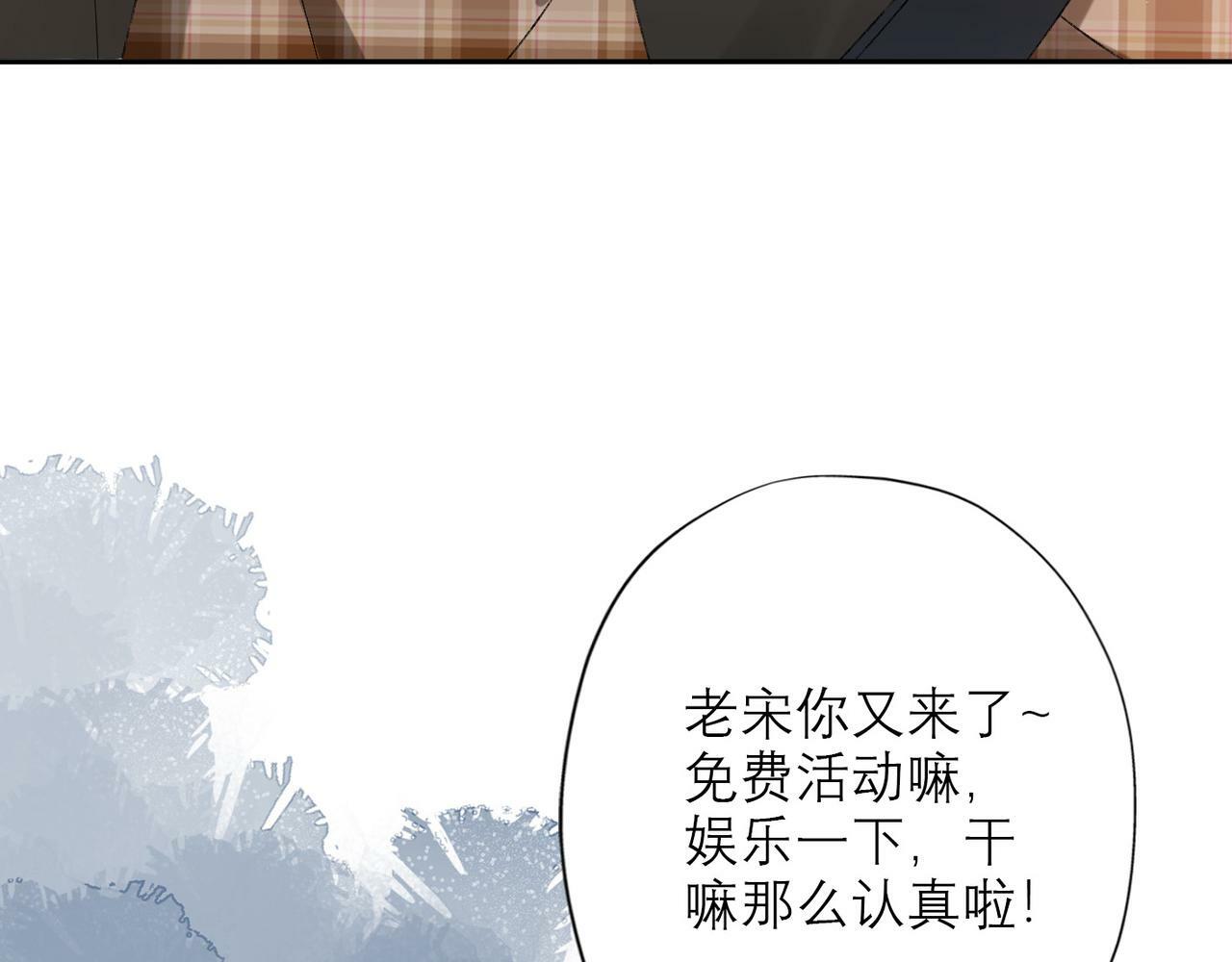 第40话 木头脑袋何时能开窍？62