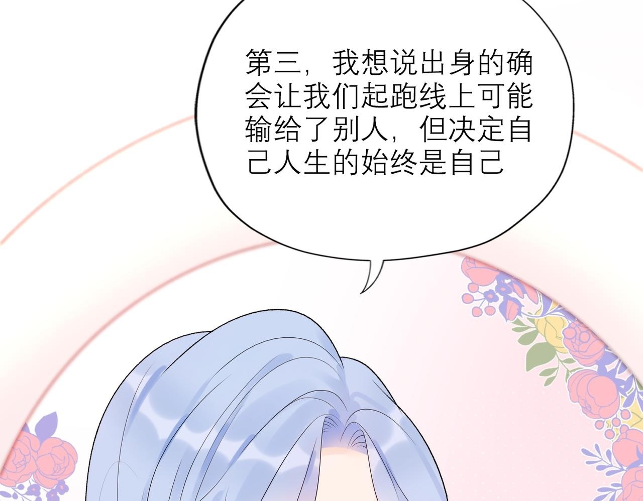 第54话 堕落49
