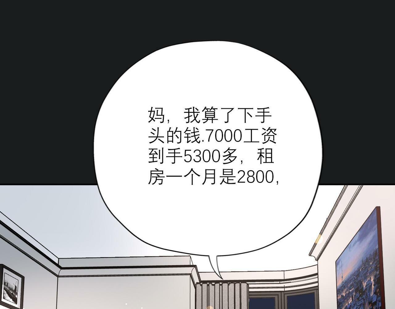 第32话 崩溃仅在一瞬间8