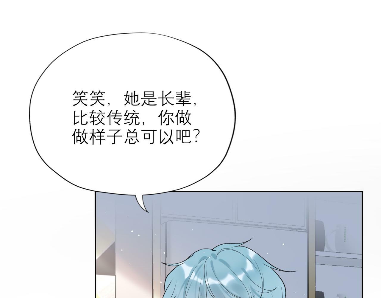 48话 为直播做准备！92