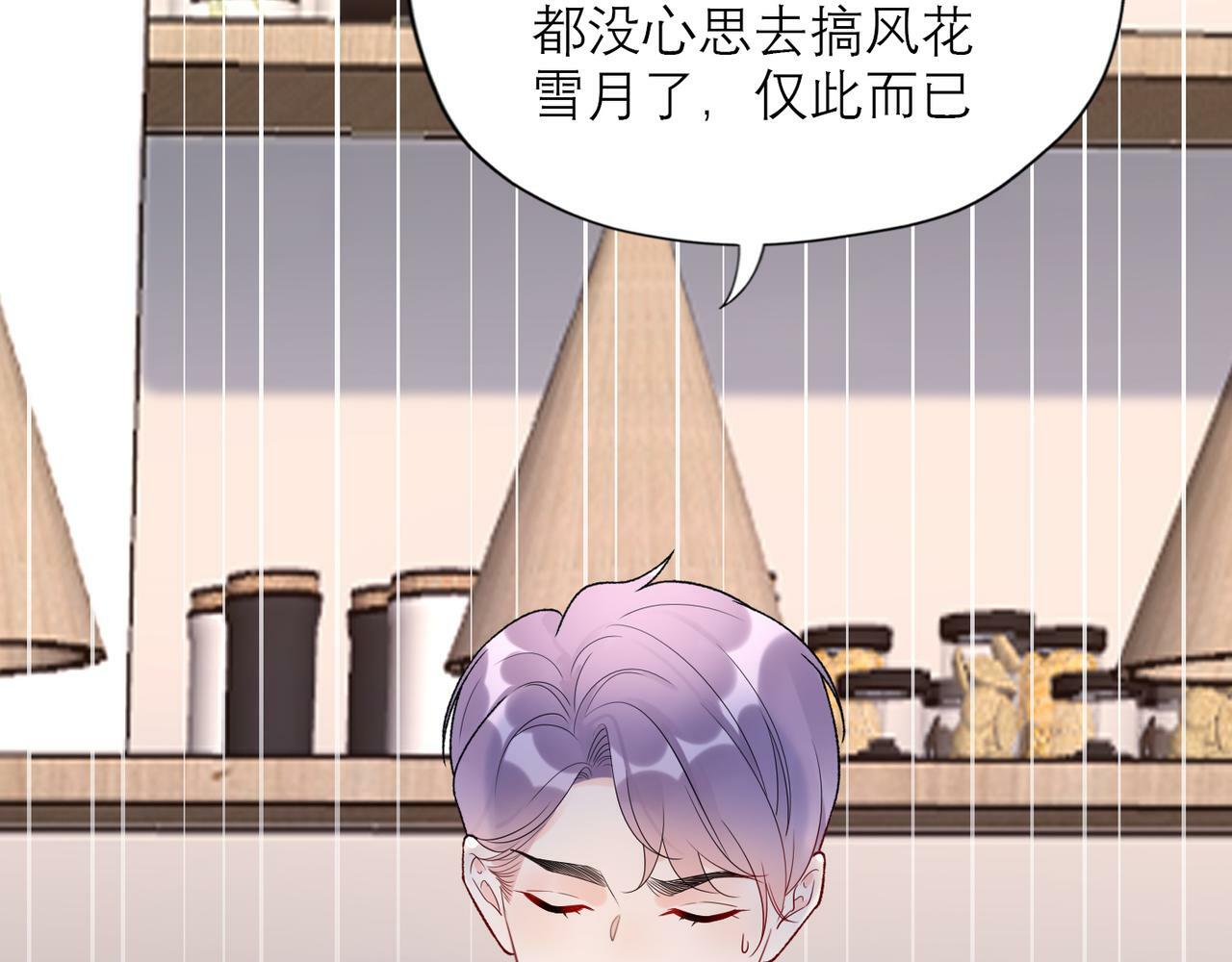 第65话 艳遇58