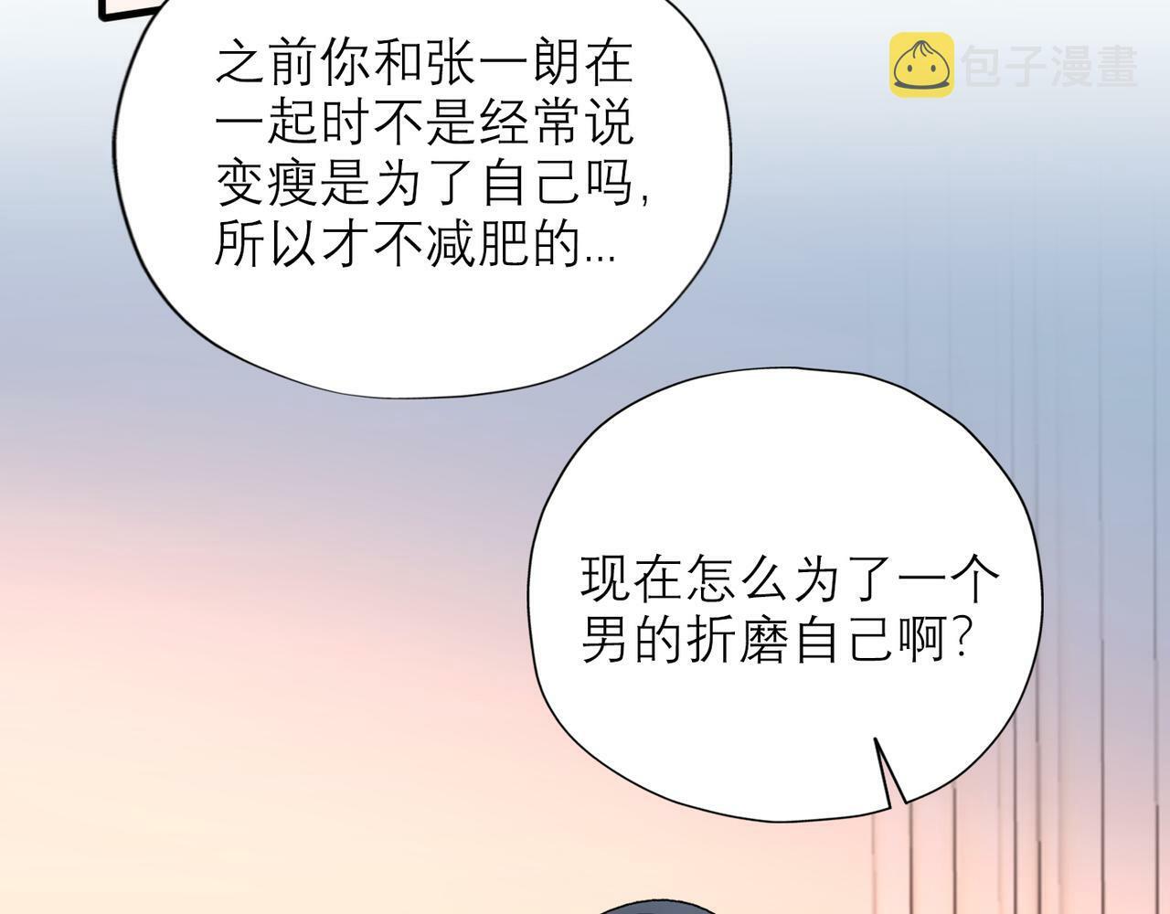 第60话 撑腰110