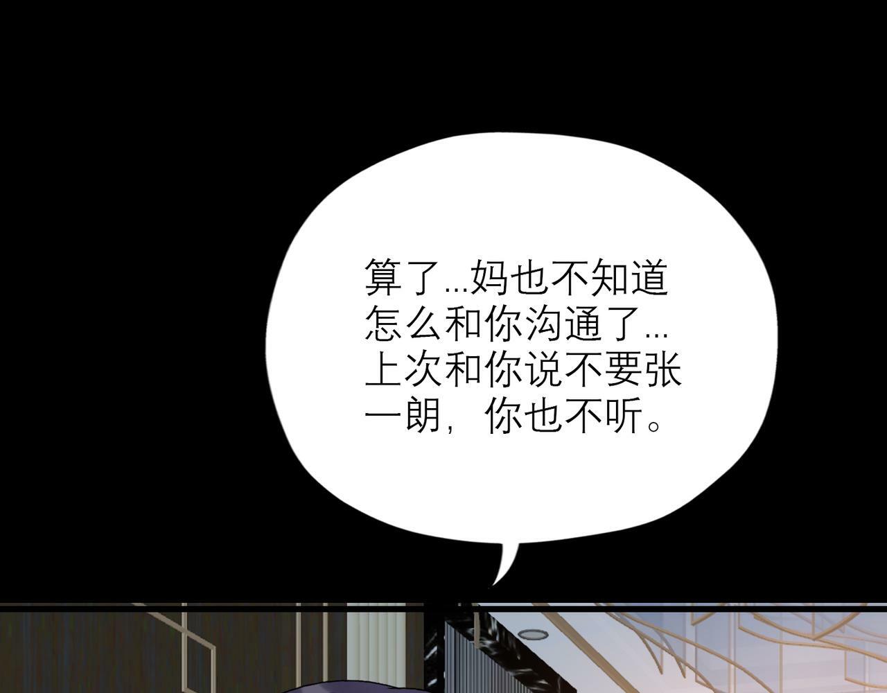 第62话   裂痕27