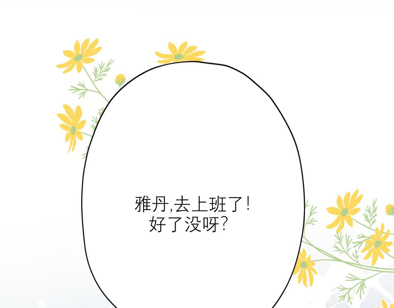 第41话 热恋期91