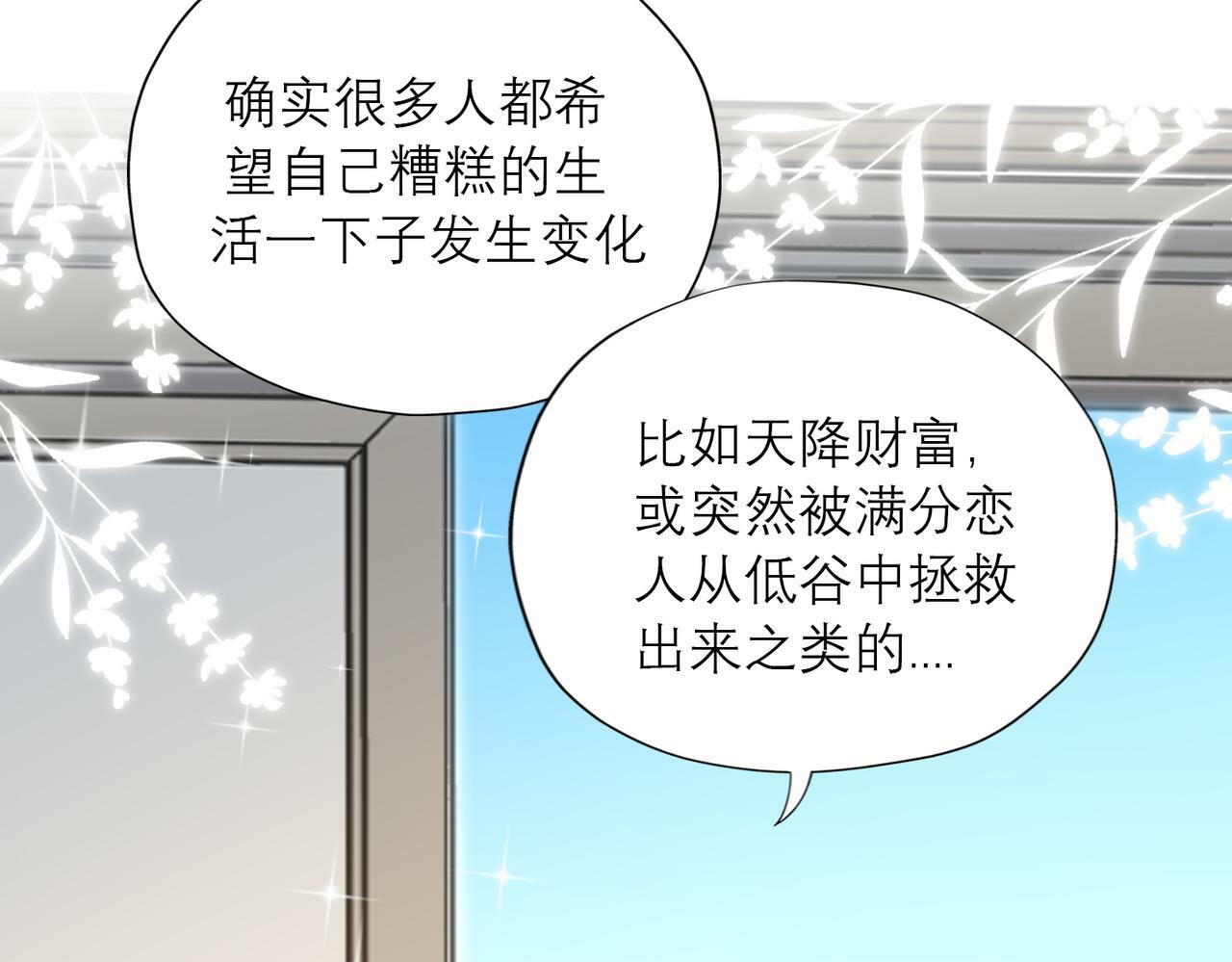第83话 天意40