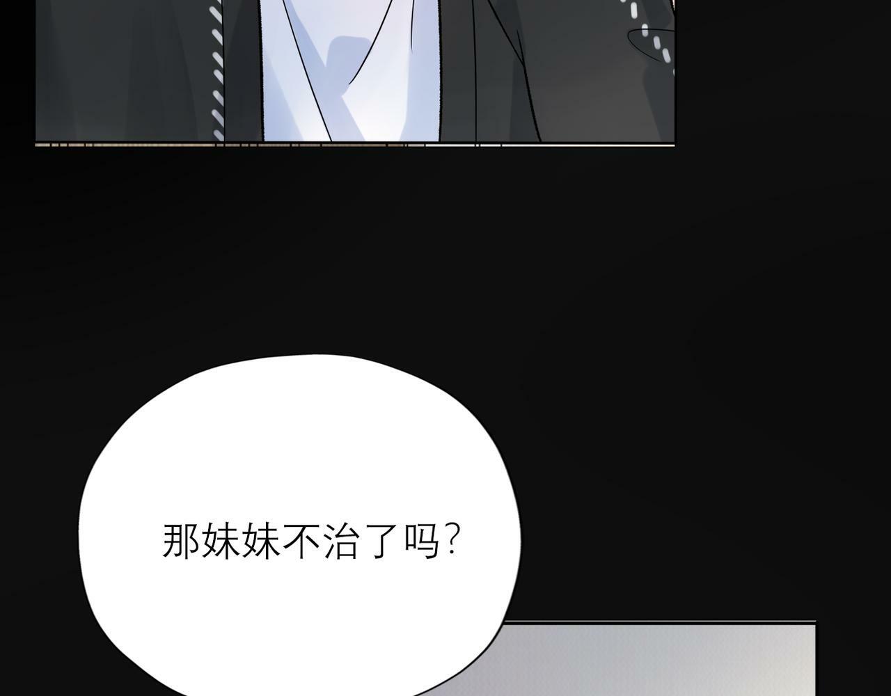 第46话 情感的交织103