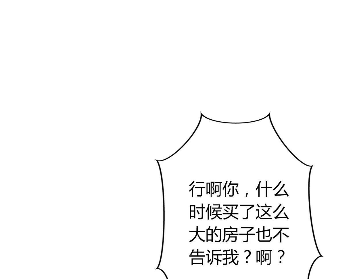 第2话 陌生帅哥的邀请248