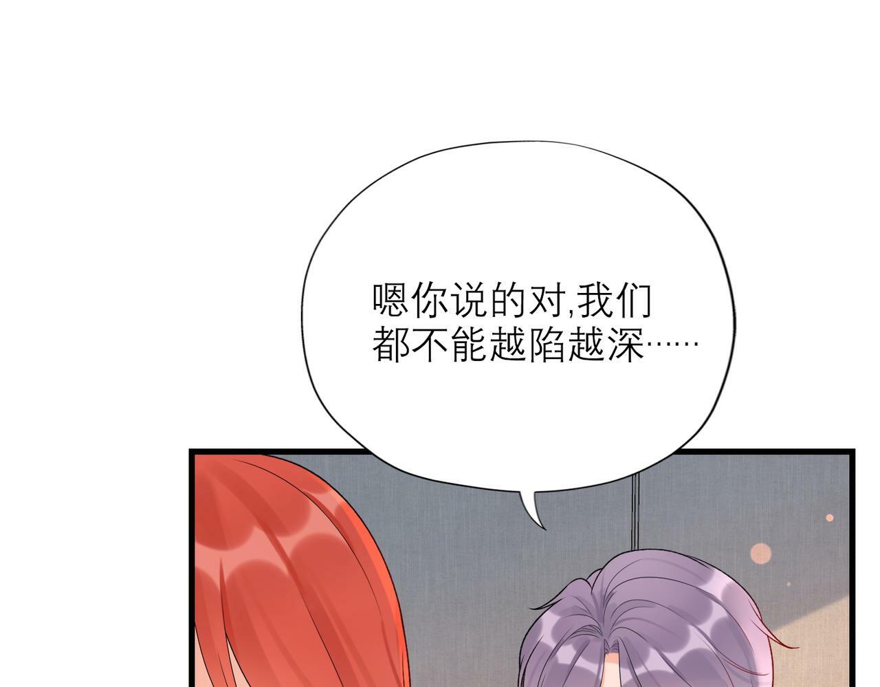 第70话 越陷越深116