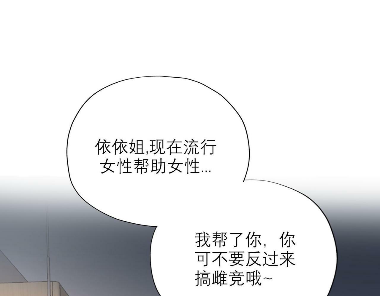 第79话 小三竟当面挑衅？83