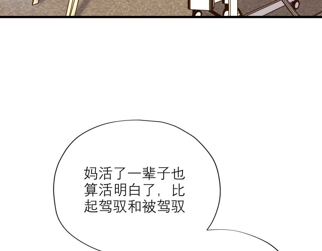 第60话 撑腰50
