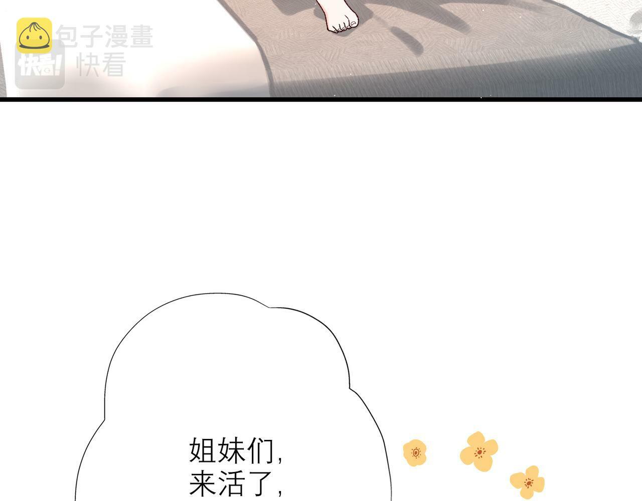 第62话   裂痕53