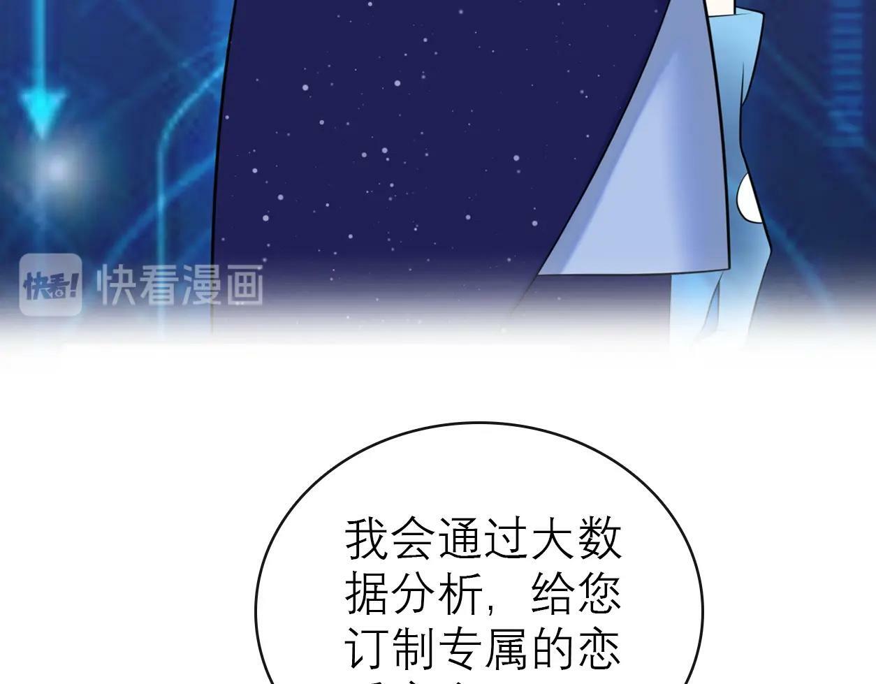 序章 AI恋爱导师38