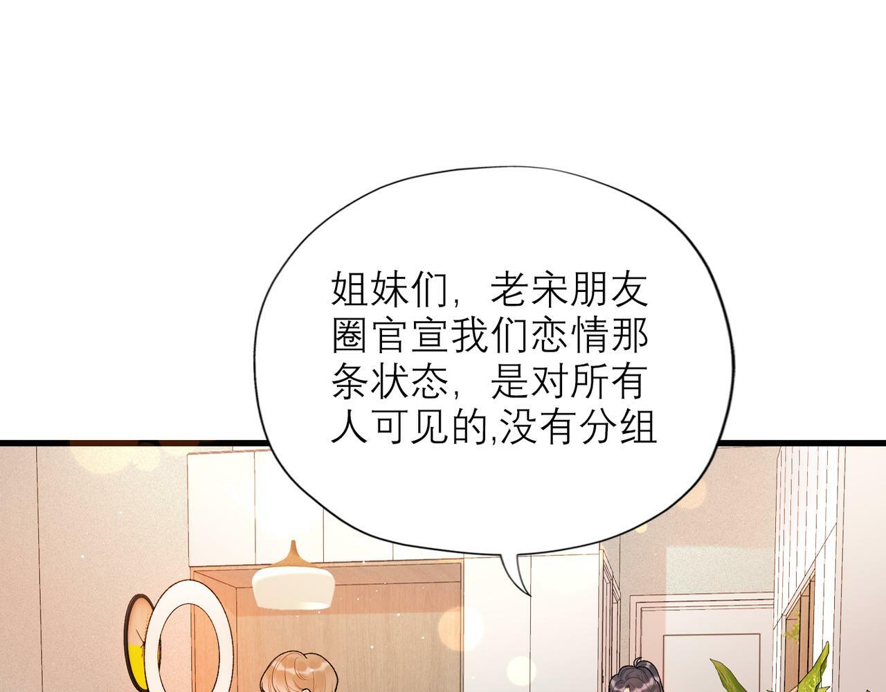 第54话 堕落3