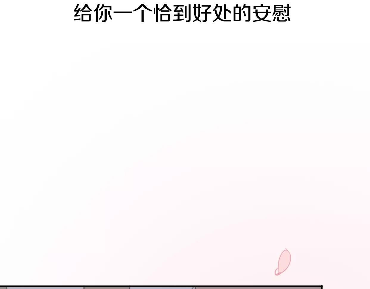 第3话 死心的理由201