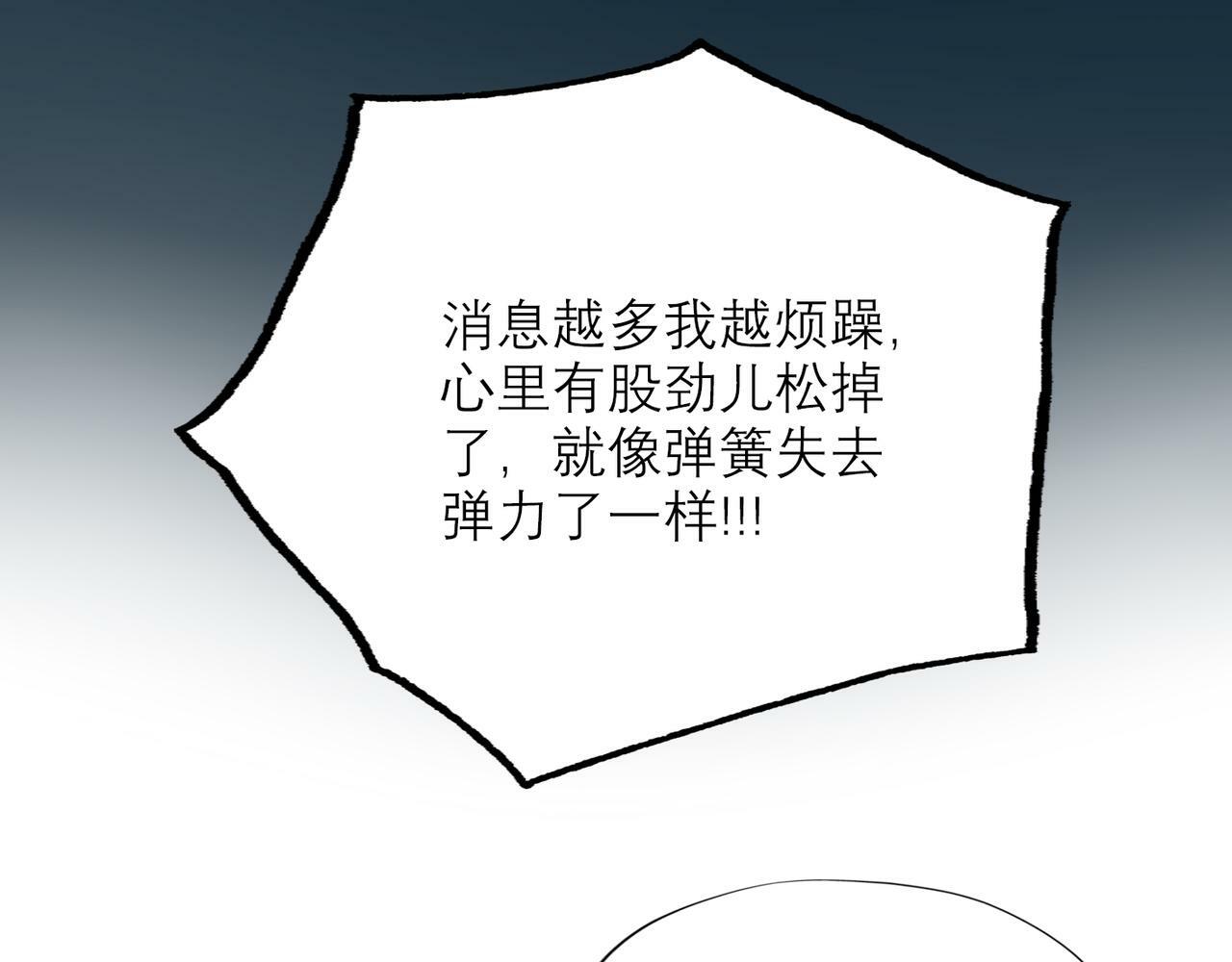 第54话 堕落119
