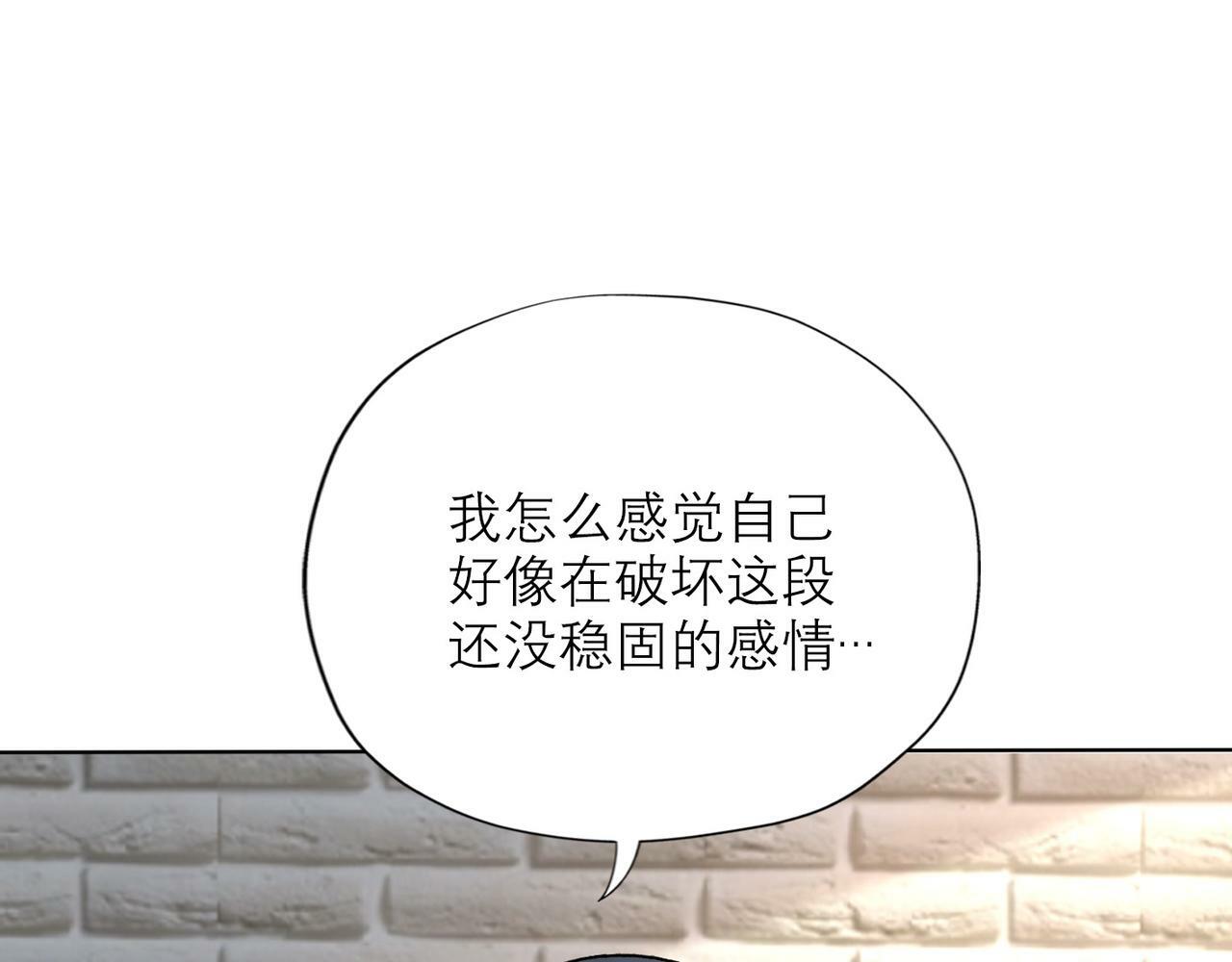 第43话 爱你 需要勇气70