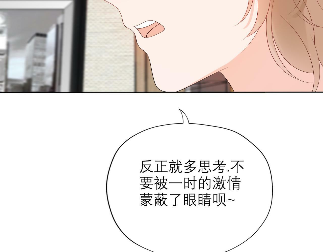 第41话 热恋期70