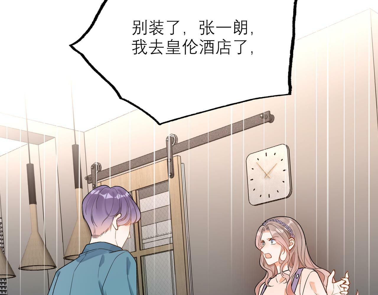 第73话 真相大白19