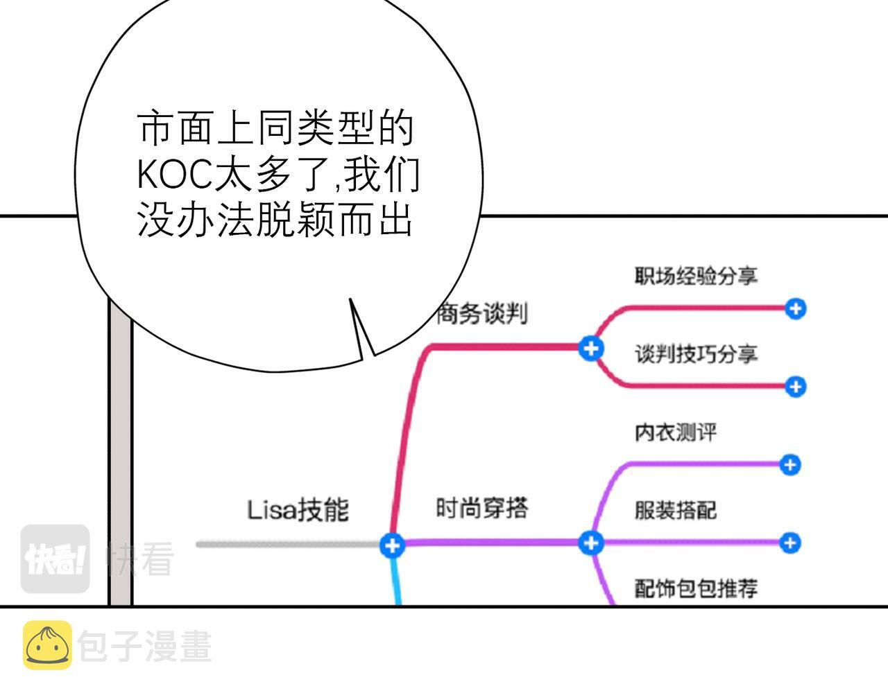 第36话 想守护的温暖40