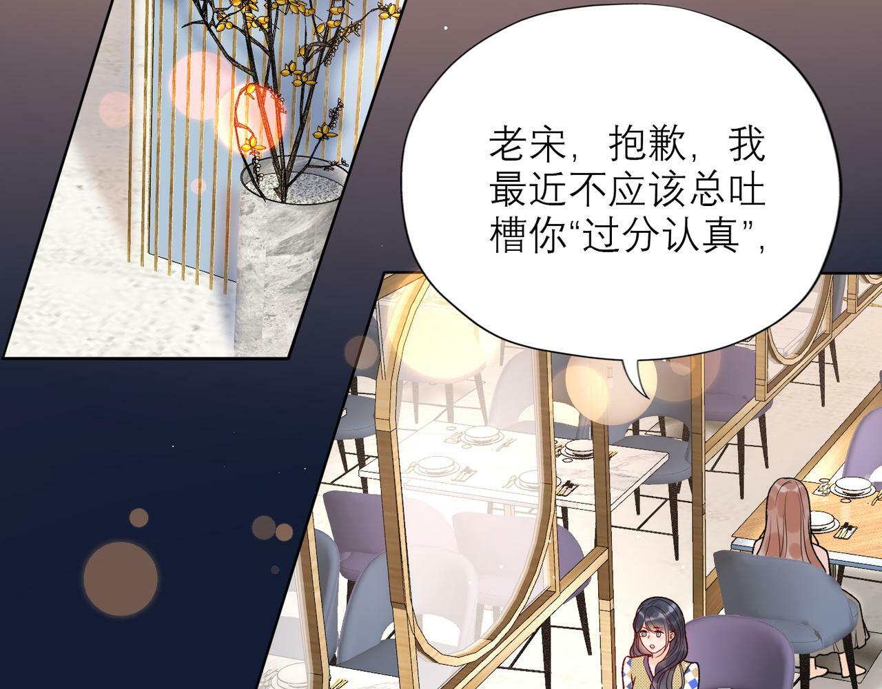 第46话 情感的交织4