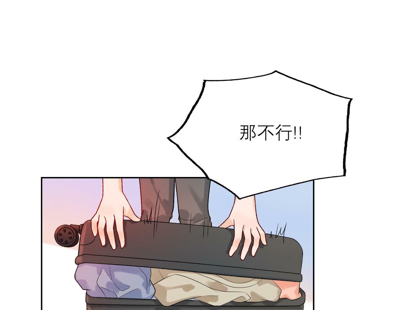 第51话 半路杀出的前任56