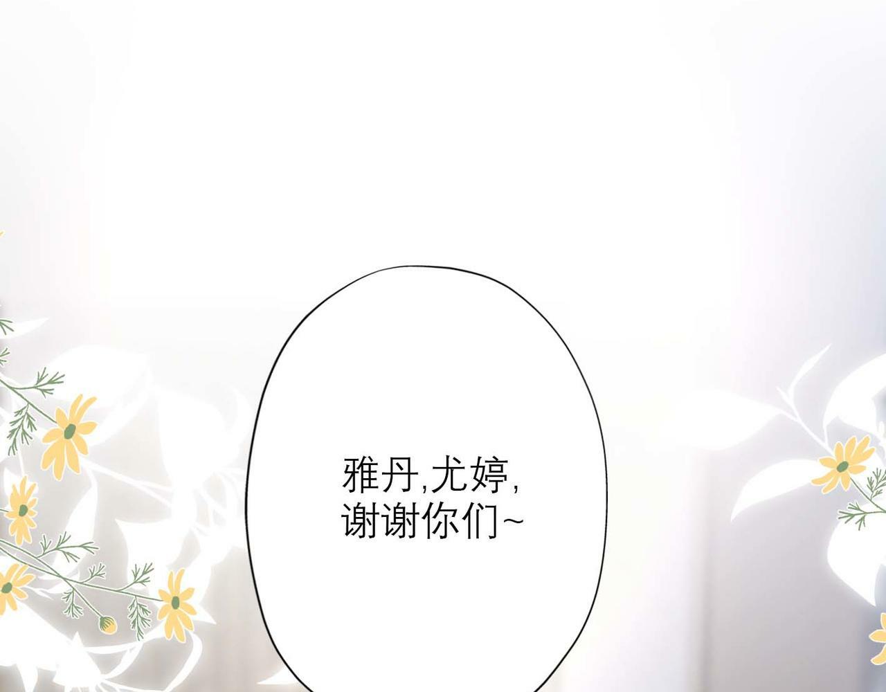 第37话 全新的尝试84