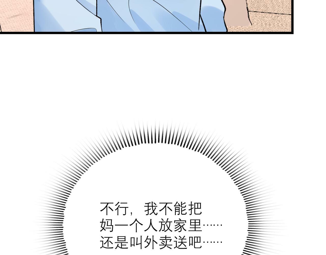 第67话 断念61