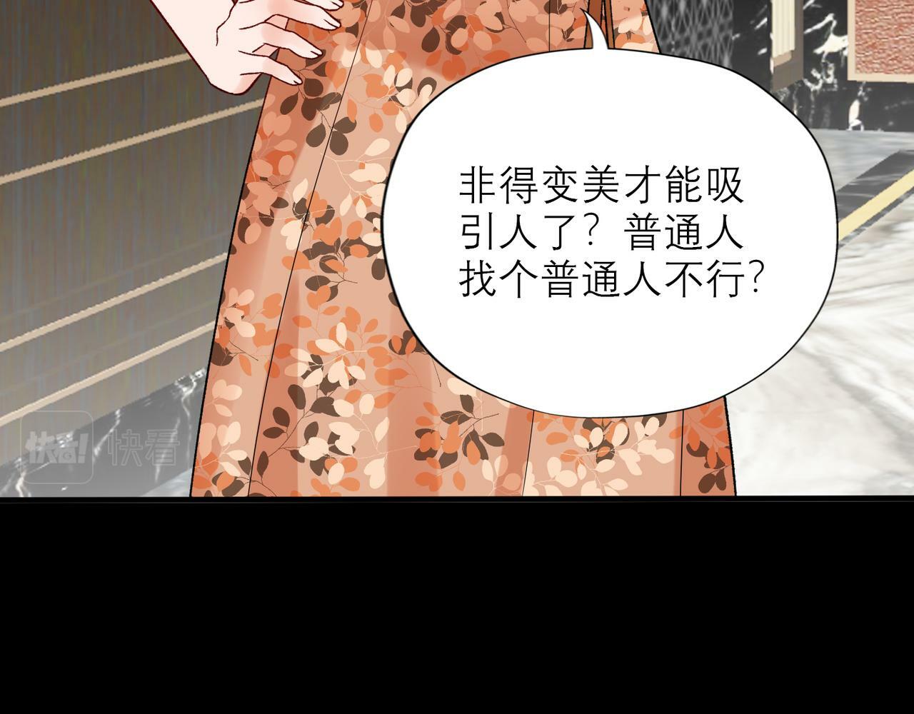 第62话   裂痕26
