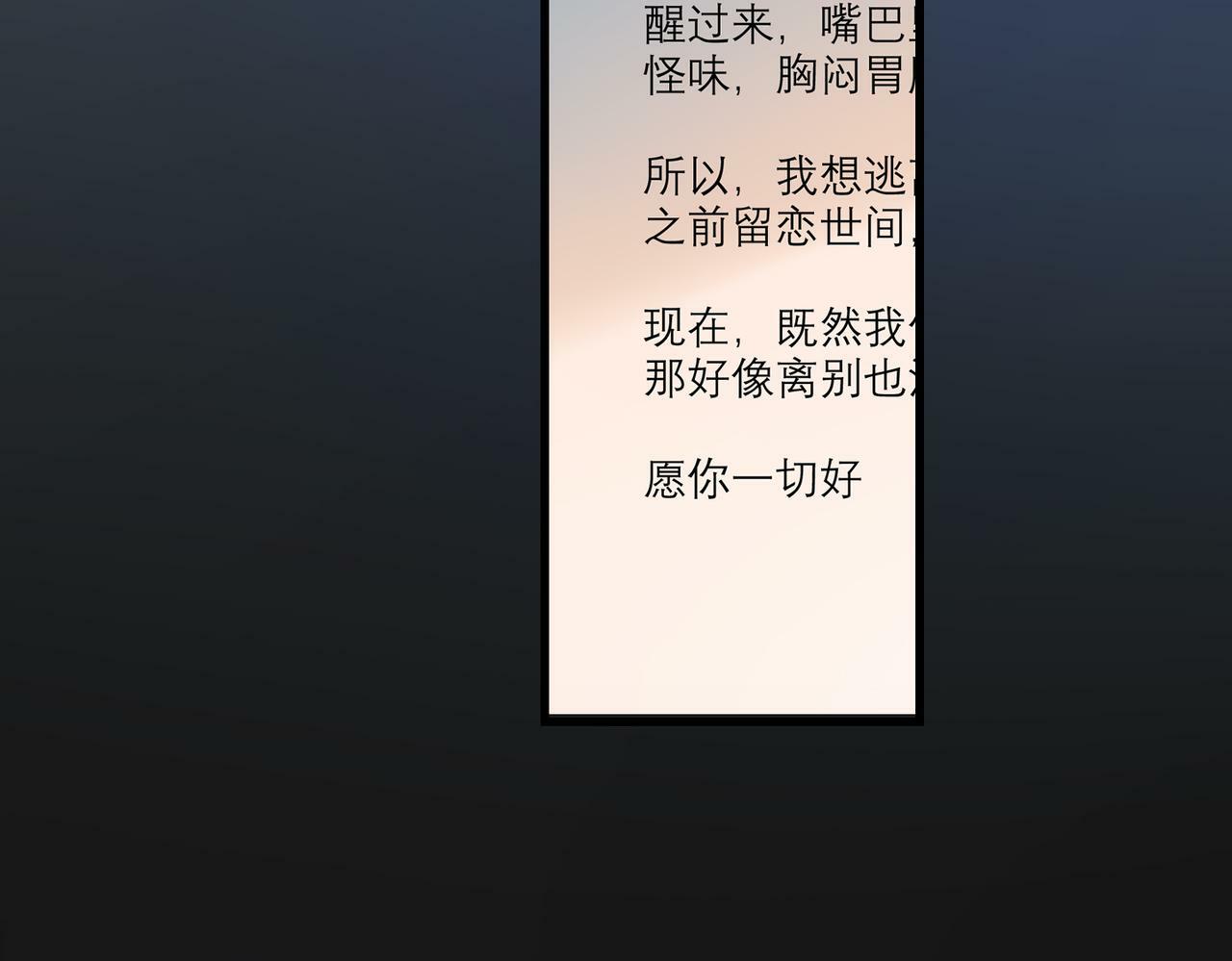 第74话 闹够了没有103