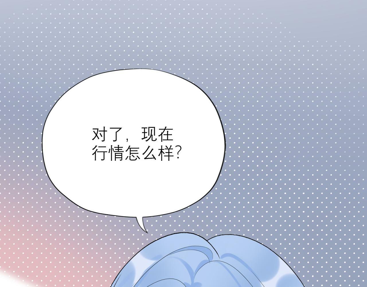 第51话 半路杀出的前任121