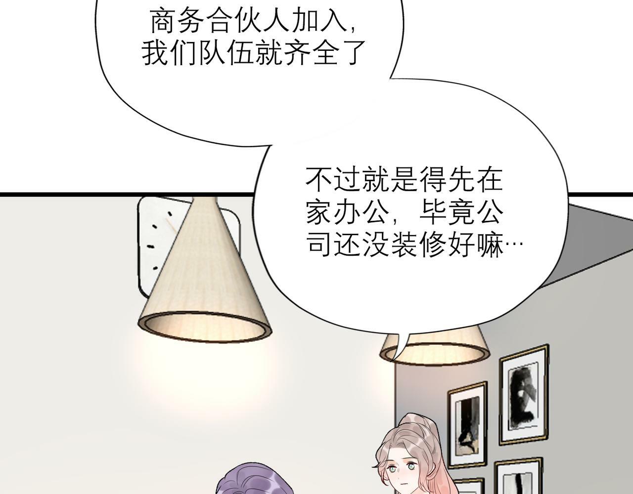 第57话 道歉88
