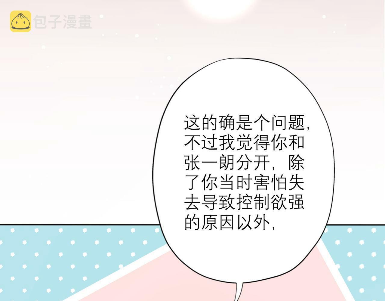 第32话 崩溃仅在一瞬间87