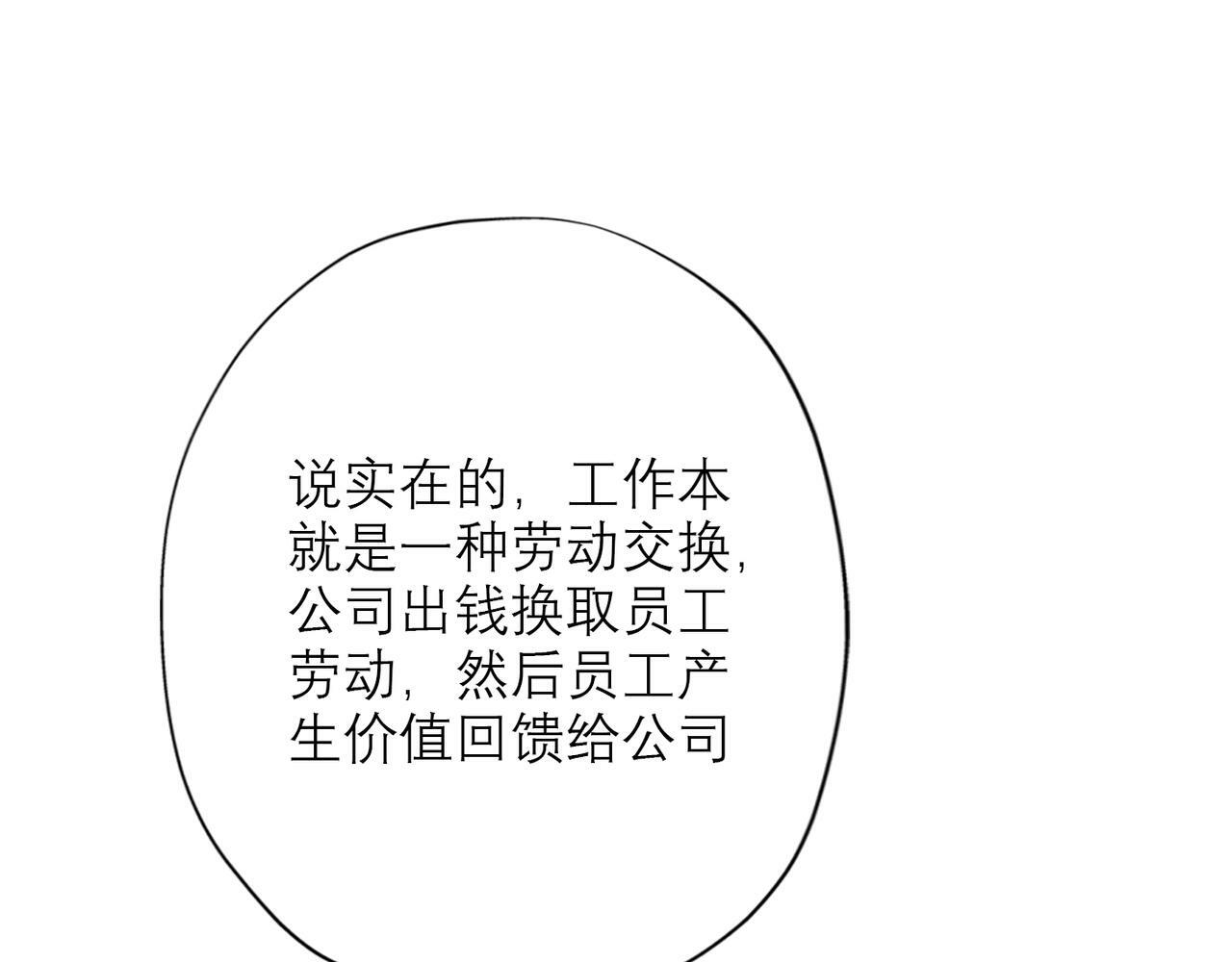 第33话 退缩109