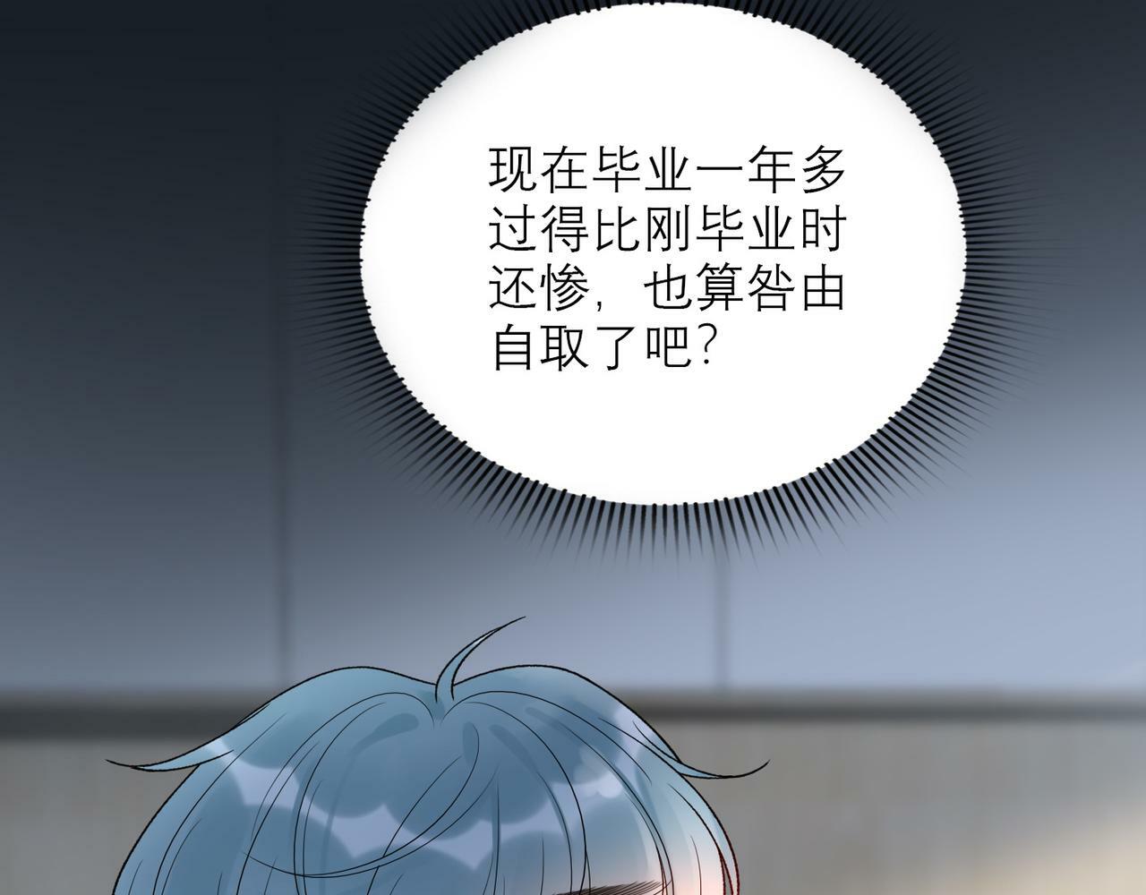 第51话 半路杀出的前任115