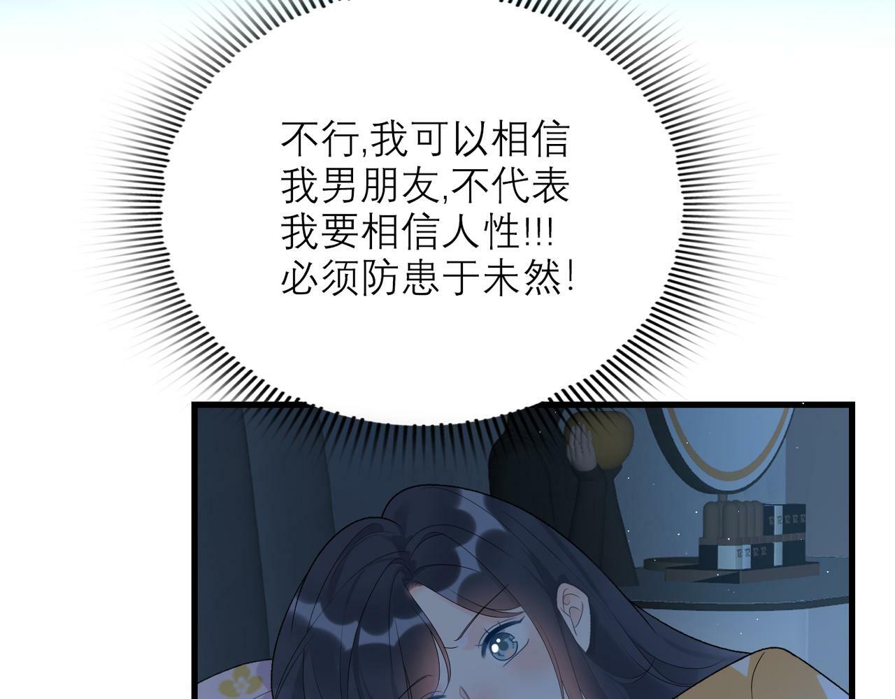 第58话 建议66