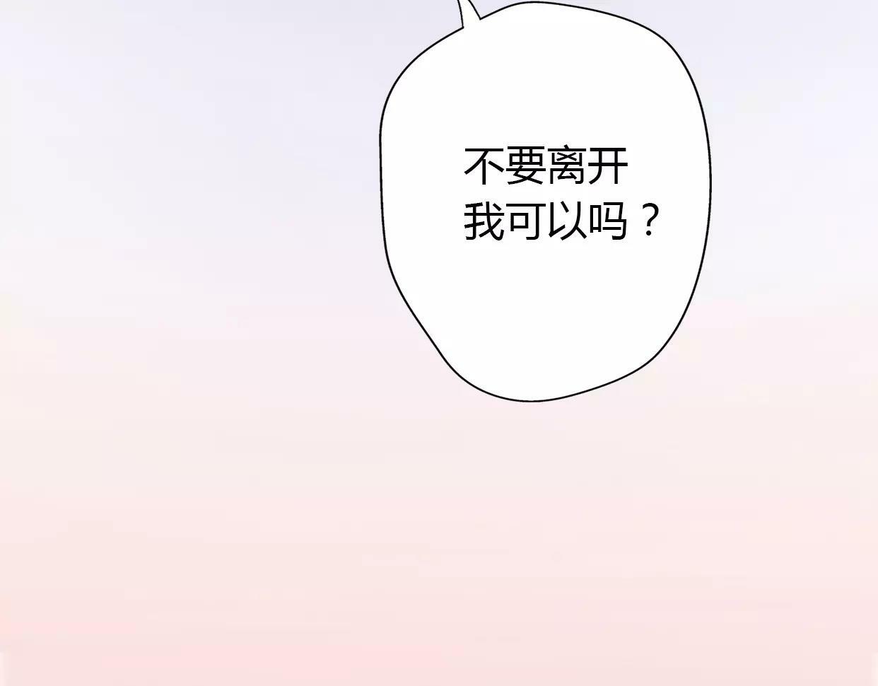 第5话 雨还是不停地落下19