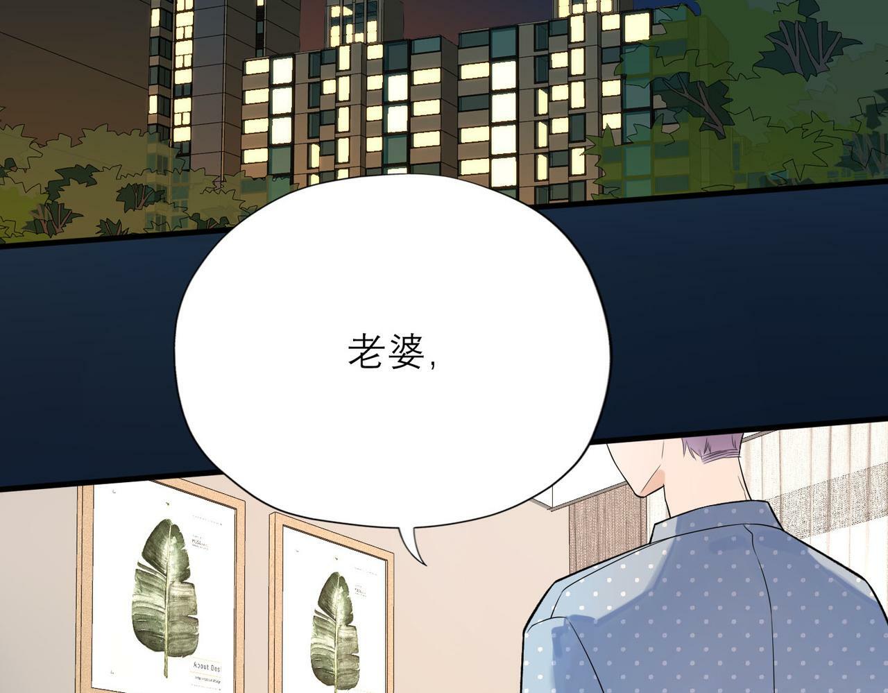 第80话 做不被定义的女孩110
