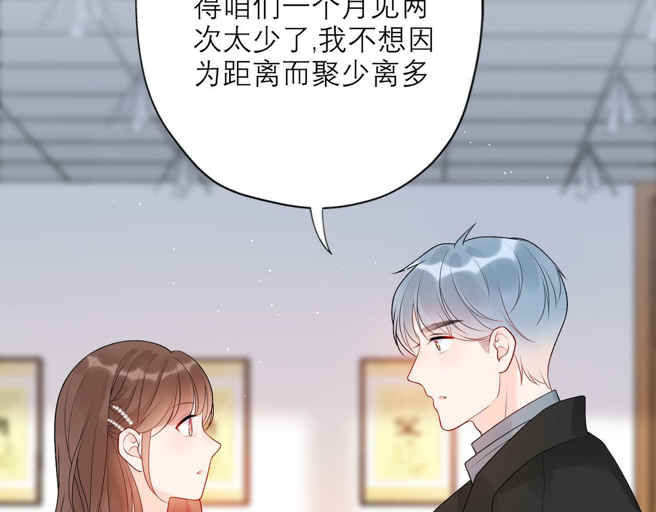 第39话 新的开始83
