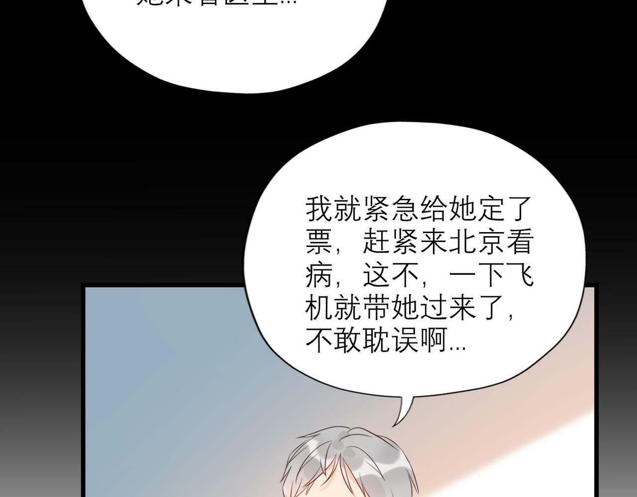 第54话 堕落93