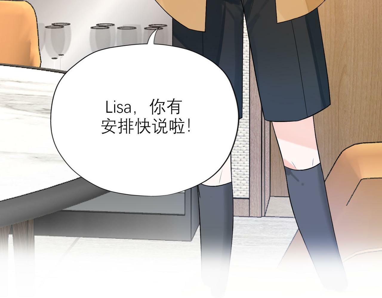 第79话 小三竟当面挑衅？15