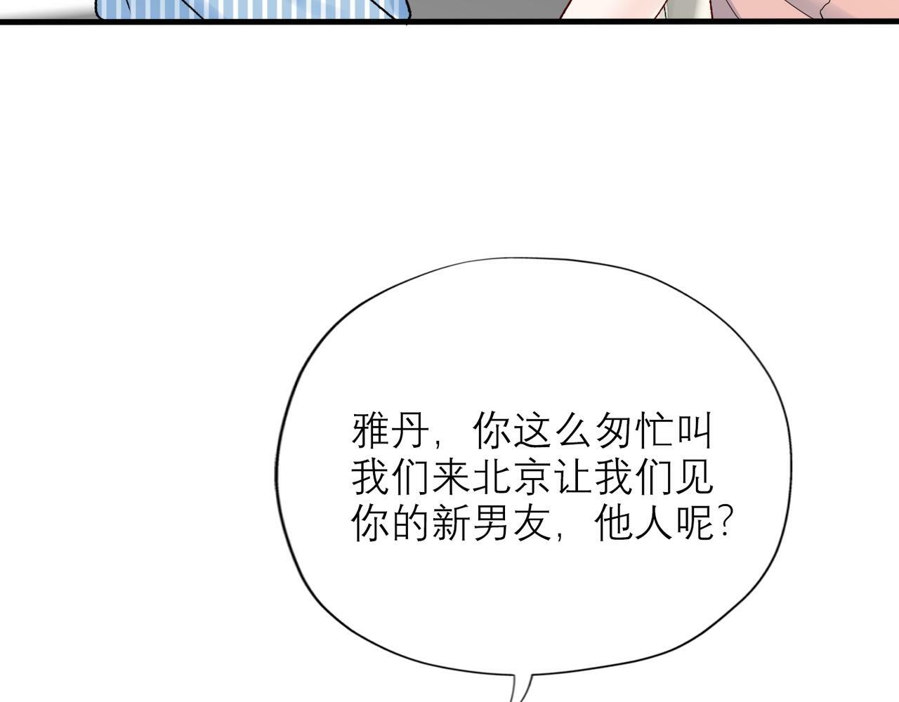 第60话 撑腰87