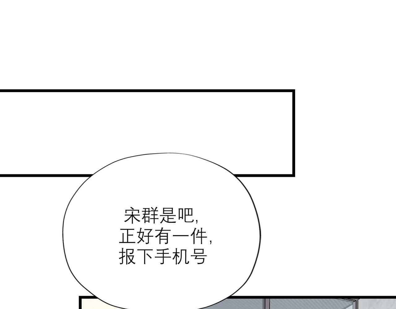 第51话 半路杀出的前任29