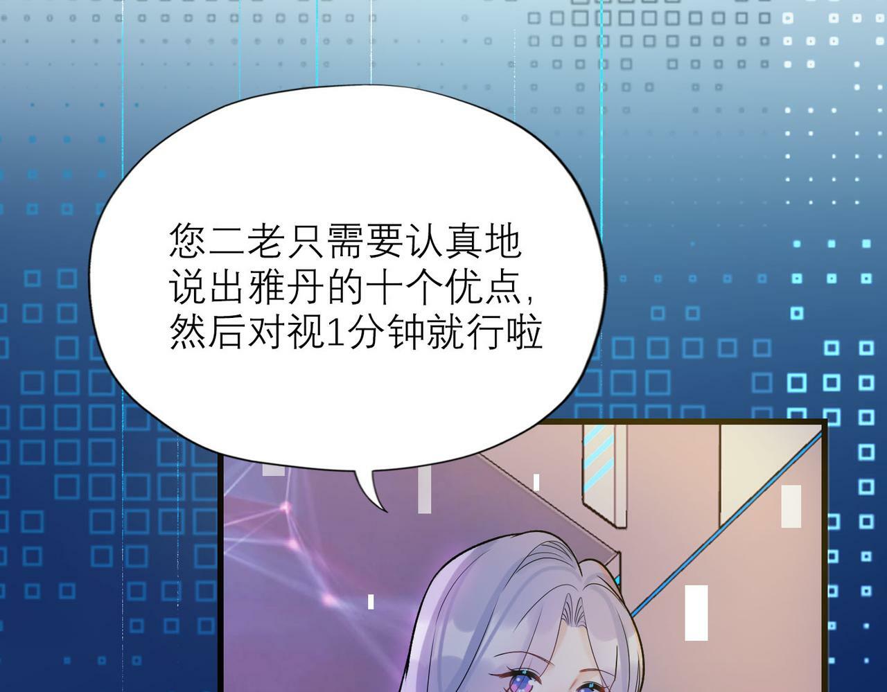第77话 复仇的种子在心中埋下51