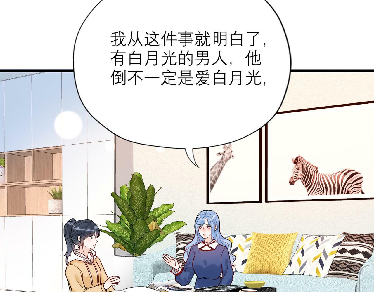 第54话 堕落15