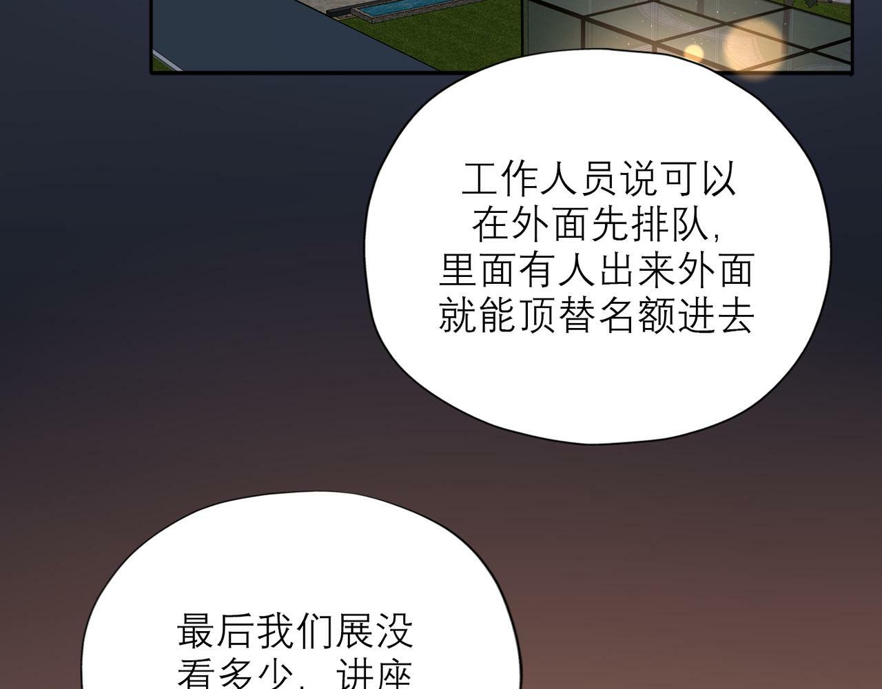 第57话 道歉14