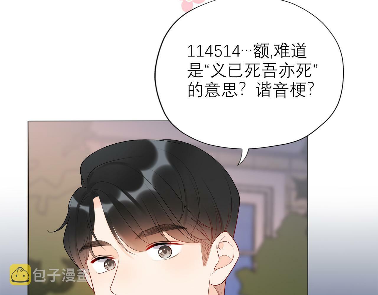 第36话 想守护的温暖72